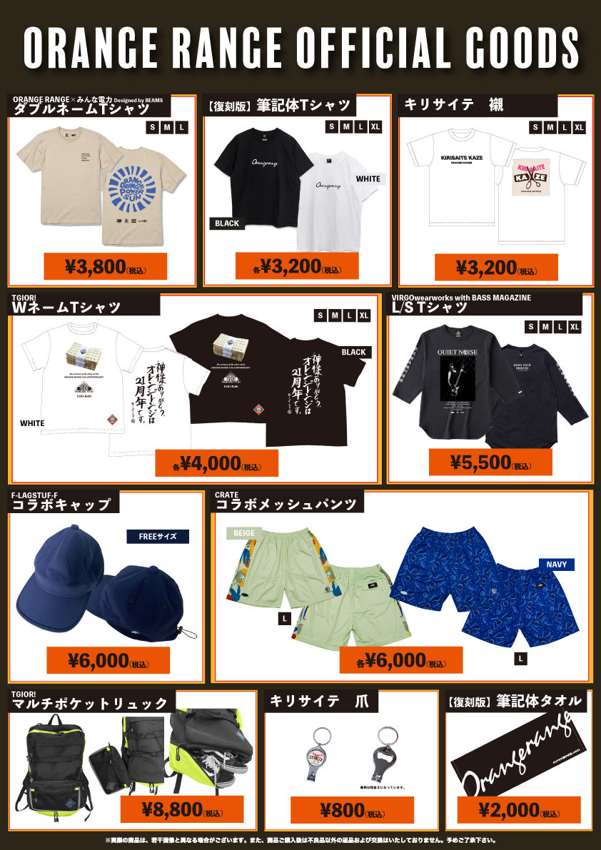 本日はこちら🐯 なんばHatch 20th Anniversary ～Hey Music ! Letʼs