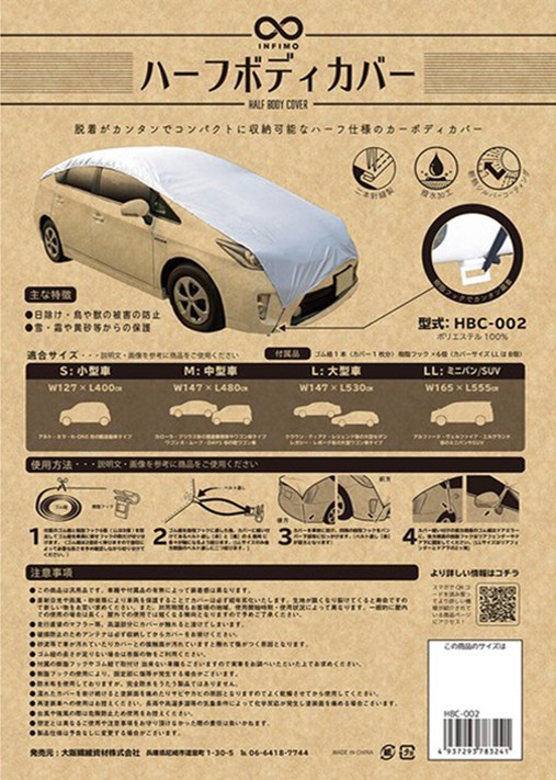 アラデン 防炎厚地 ボディーカバー 適合車長4.00m~4.35m 車高目安1.48m~1.63m ミニバン車 SBP26B 車 用工具、修理、ガレージ用品