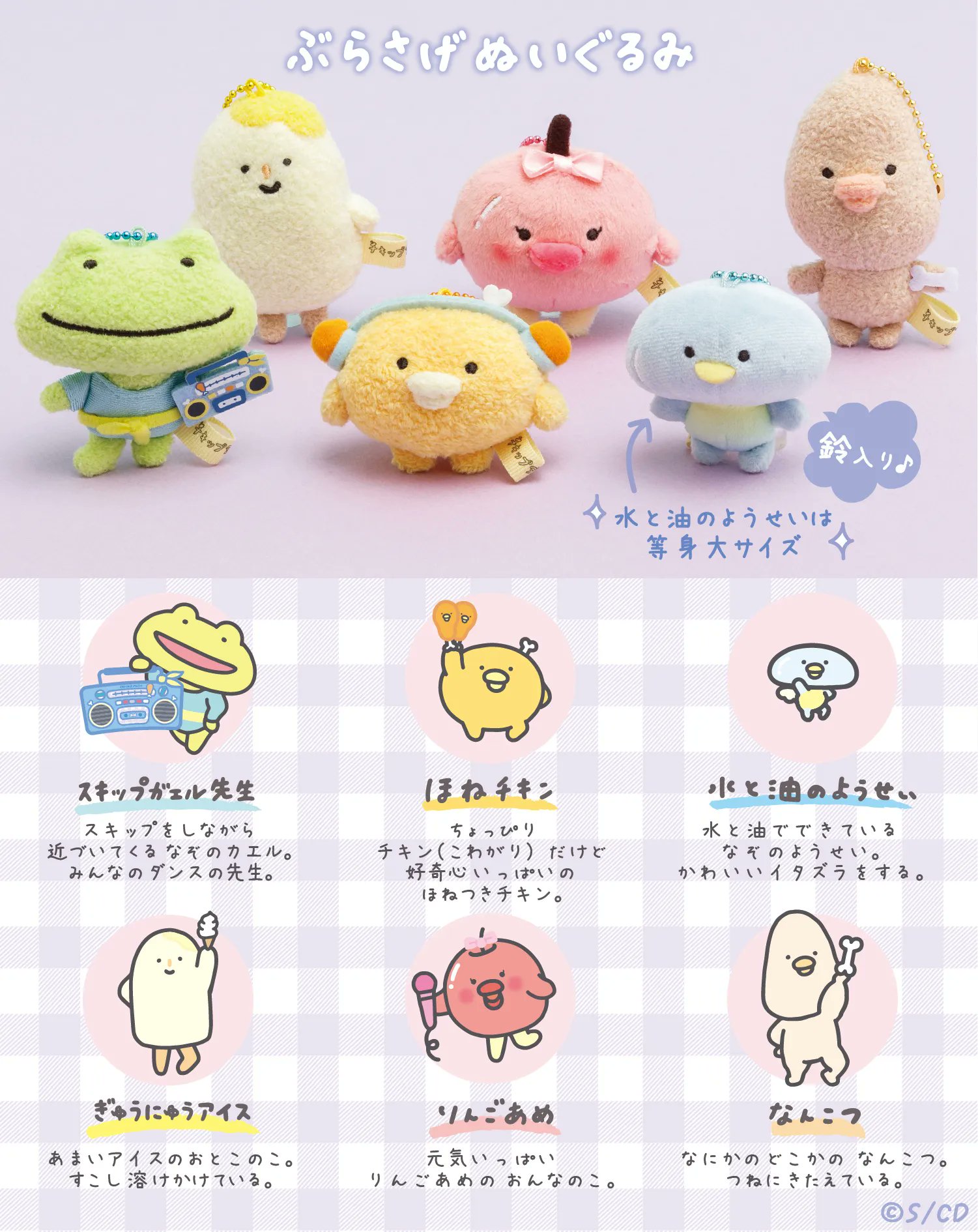 ポイント5倍 専用 チキップダンサーズ ぬいぐるみ - ぬいぐるみ