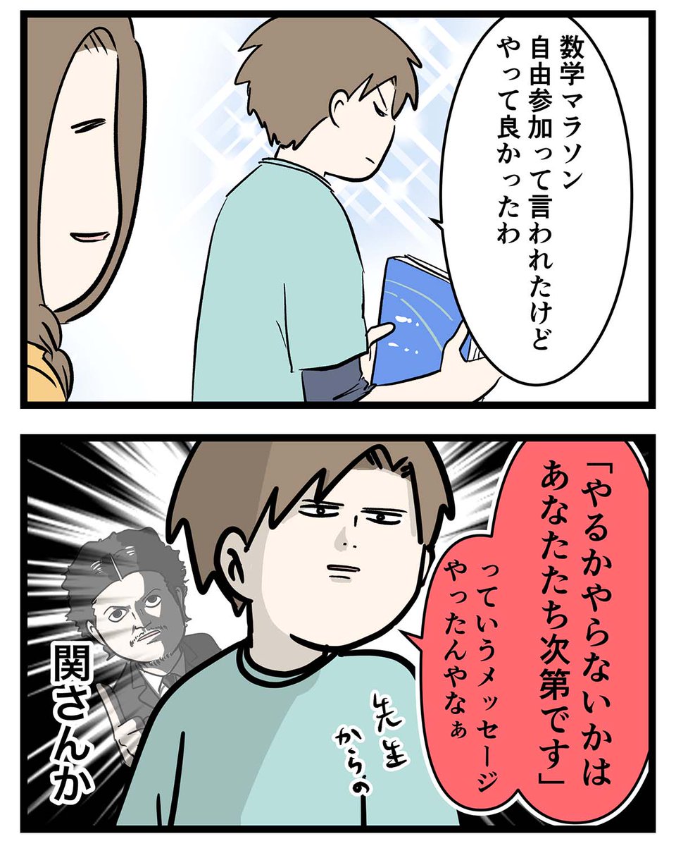 塾で脳筋の輝きを見た話

#コミックエッセイ
#漫画が読めるハッシュタグ 