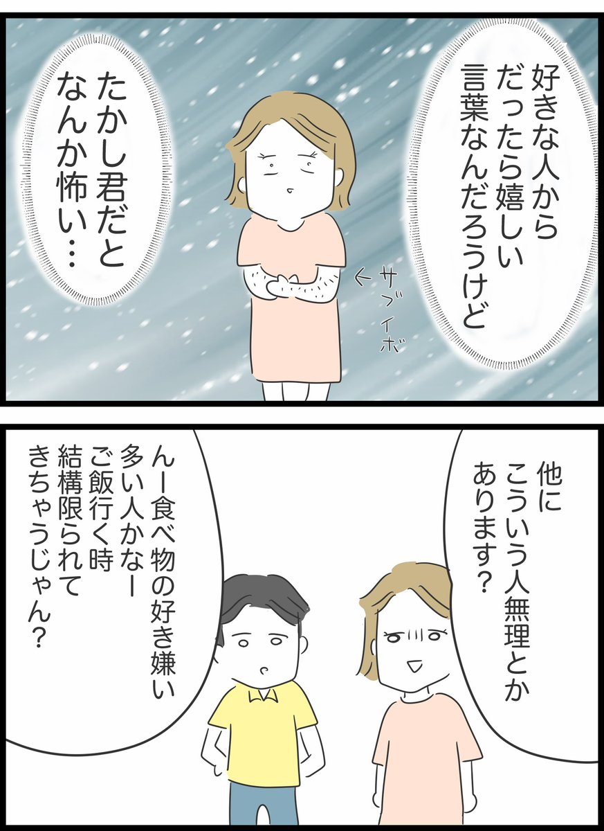 【20】ありえない夢の国デート 