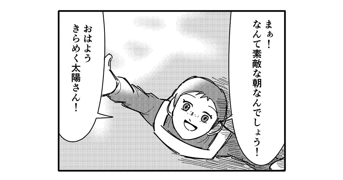 【4コマ漫画】少女の朝

https://t.co/2iQKk9Hkab 