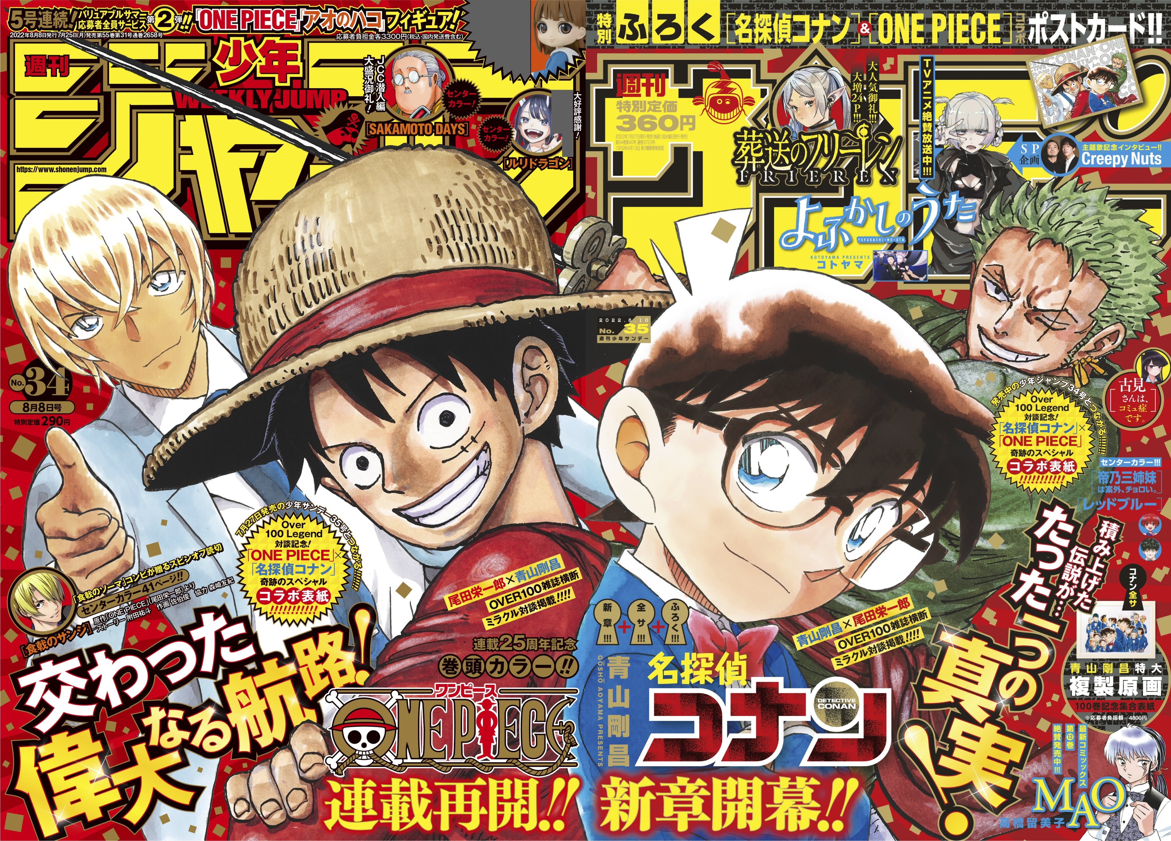 One Piece fin 3 ans Eiichiro Oda Gosho Aoyama Interview croisée Weekly Shonen Jump Weekly Shonen Sunday 