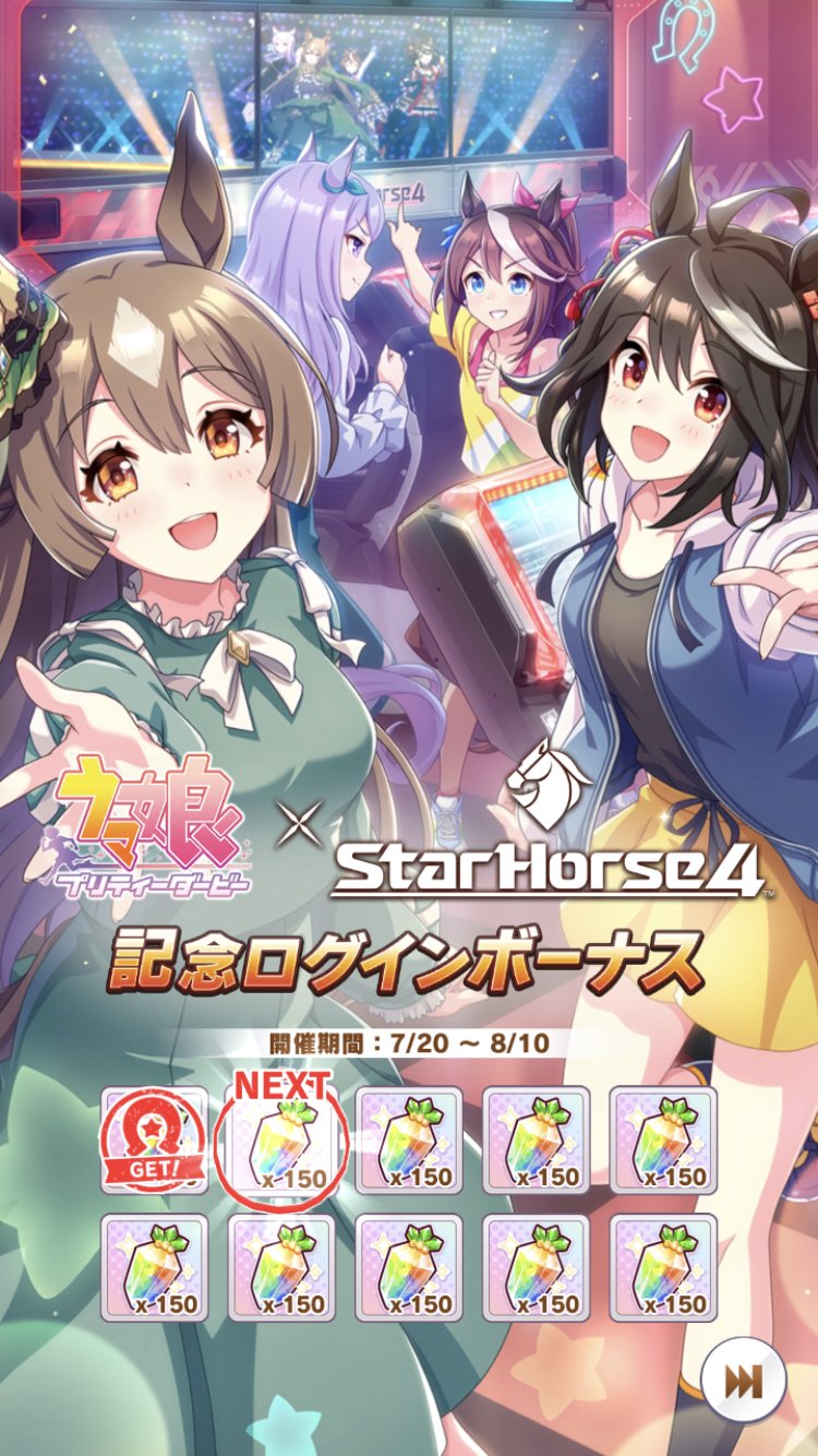 ウマ娘攻略@GameWith on X: 