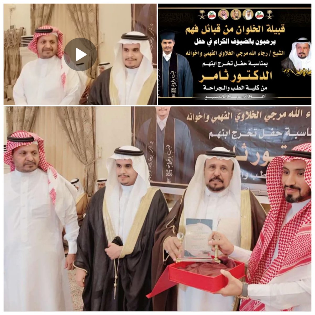 alfhame1's tweet photo. في ليلة من ليالي الأنس والفرح في مكة المكرمة احتفينا بتخرج ابننا الطبيب / ثامر رجاء الله مرجي الفهمي وسط حضور كثيف من الأحبة الذين شاركونا هذه الفرحة تحية لكل من حضر وشاركنا في هذه المناسبة الغالية.
https://t.co/DNrpIz5eMO https://t.co/6IWDmB3FxS