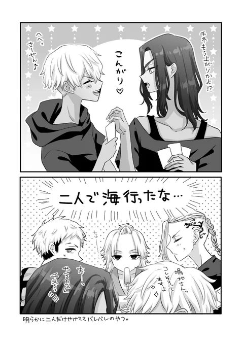 内緒で行ったのに即バレしちゃうふば🐳 