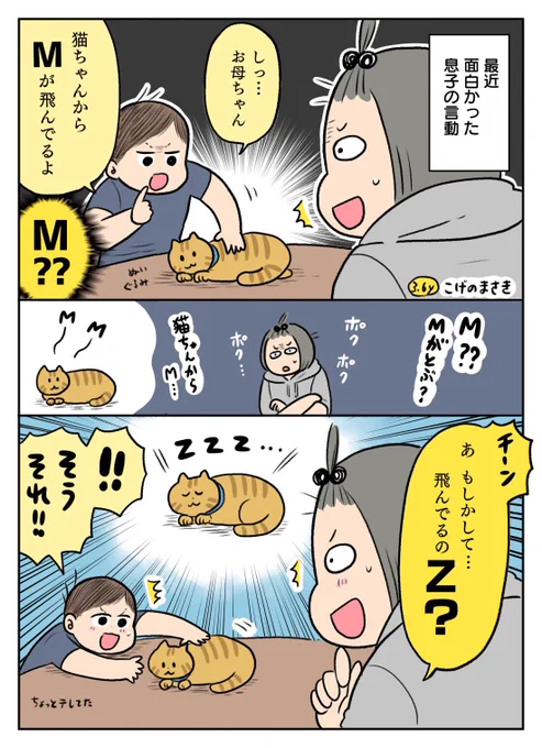 日記まんが✍️アルファベット飛んでる! 