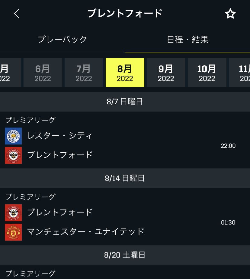 攻劇 Daznがプレミアリーグのライセンスをどれだけ取れたかは分からないけど Daznのクラブ別日程 結果欄に配信予定のない対戦カードが出ることは実際ある 例 ルヴァン杯 あと プレシーズンマッチ配信予定クラブは自動的にリーグ戦の対戦カードが表示