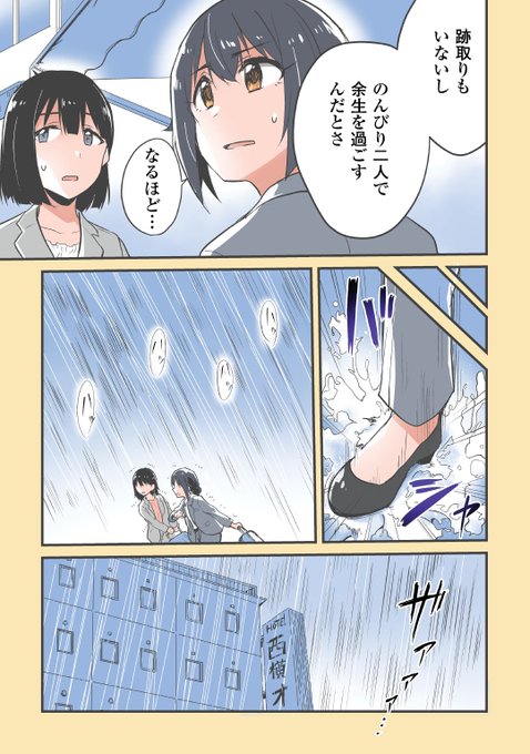 OLさんが出張先のお風呂でストレッチした話(2/4) 