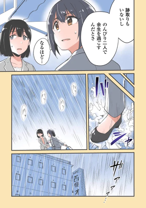 OLさんが出張先のお風呂でストレッチした話(2/4) 