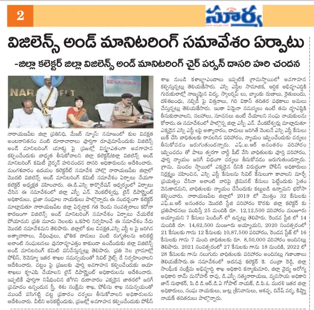 KistyaNaik's tweet photo. విజిలెన్స్ &amp; మానిటరింగ్ కమిటీ సమావేశం ఏర్పాటు
నారాయణపేట జిల్లా విజిలెన్స్ అండ్ మానిటరింగ్ చైర��మన్ @harichandanaias సభ్యులు @KistyaNaik జట్ల శ్రీనివాస్ ఆశప్ప దినేష్ వర్మ జిల్లా అధికారులు,తదితరులు పాల్గొన్నారు
 #VigilanceCommitteeChief
#ScheduledCastes 
#scheduledtribes https://t.co/PKKS6v1Eq8