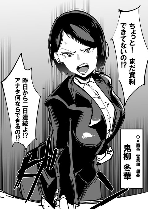 "癖"全開の女(め)が爆誕してしまった
お前も便女や。待ってろよアホタレ
(元ネタのドスメガさん大感謝…!!!) 