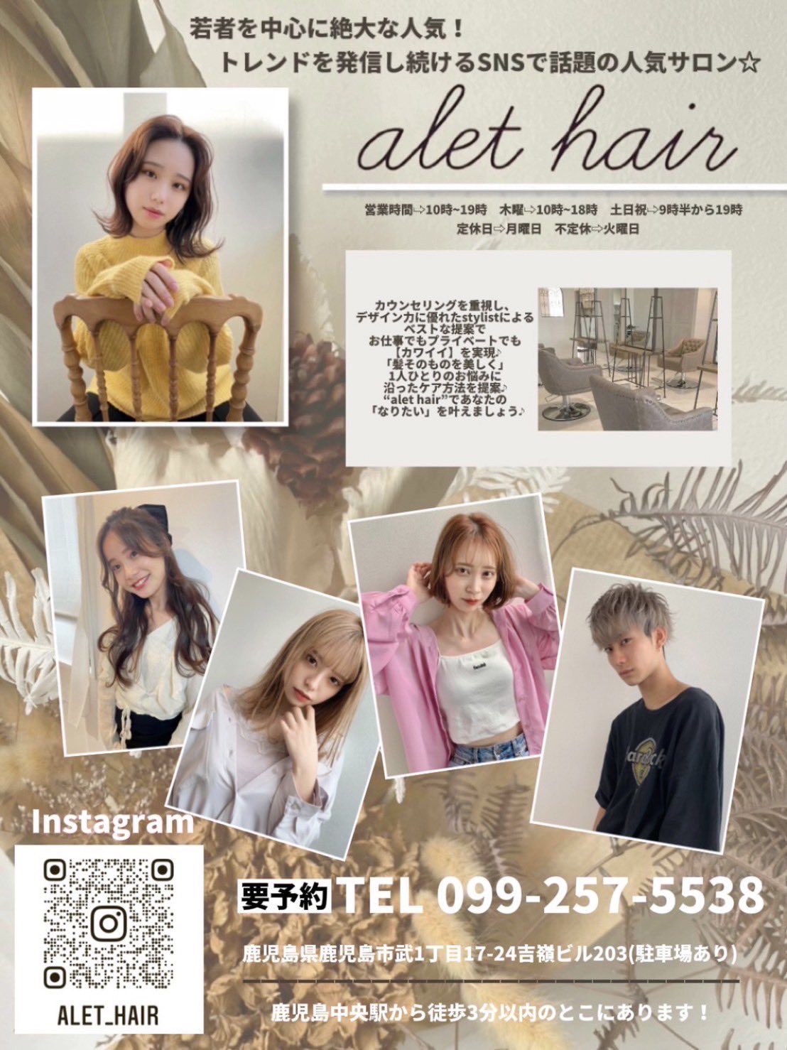 鹿児島美容師 Twitter Search Twitter