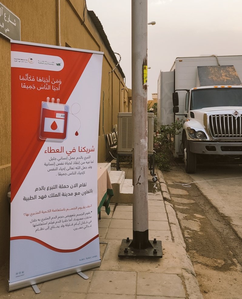 afrah902's tweet photo. تغطيتي لحملة التبرع بالدم في مؤسسة أريس الوقفية بالتعاون مع مدينة الملك فهد الطبية ،  لمدة 5 أيام من 4 العصر الى 9 مساء 

#قطرة_من_دمك_تنقذ_حياة 
@Arees1437 
@KFMC_RIYADH https://t.co/OItUsFJqOD