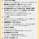 Twitterやってて良かったと思う時!皆からあつめました8選