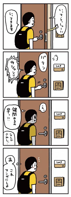 職業病 
