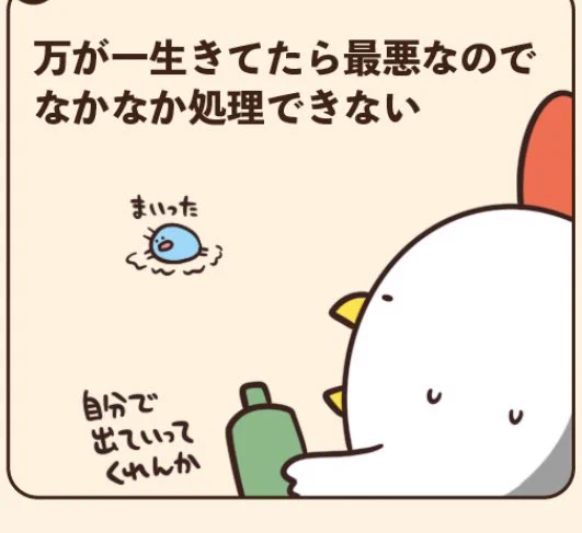 @debu_dori じゃあなんで殺虫剤まいたの？ 