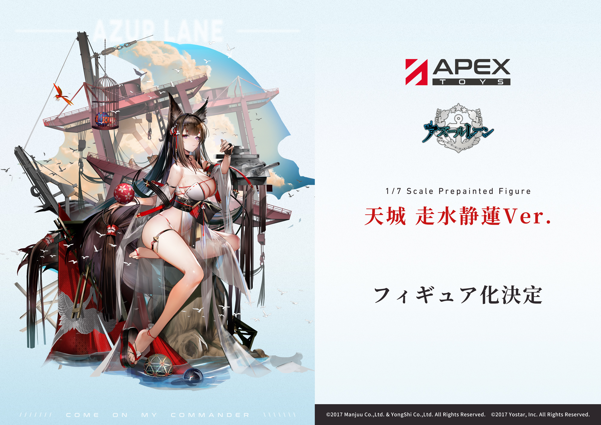 ワンフェス2025夏　アズールレーン　天城ちゃん　花嫁 アズレン】1/7『天城ちゃん』アズールレーン フィギュア【APEX