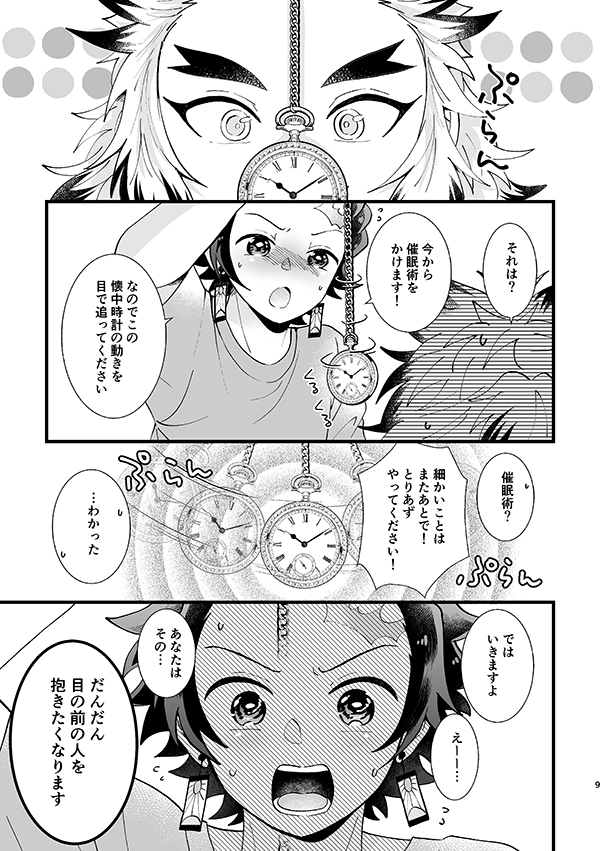 7/24イベント合わせの煉炭🔥🎴新刊サンプルです。(通販のみ)サンプルは話つながってません。
R18なので続きは支部で。話の詳細はリプ欄。A5/44P
https://t.co/BQ4wvH2vwL 
