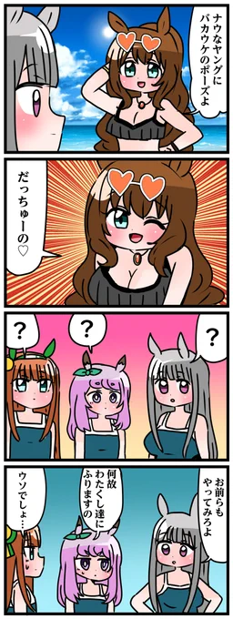 ゴルシとマックイーンその132 #漫画 #ウマ娘 https://t.co/vkQQgtohdE 