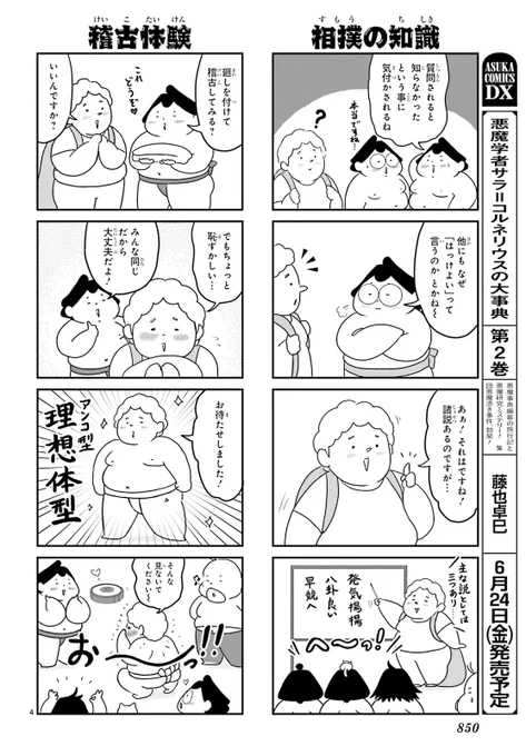 #ゆるい関 #トミー・ミカ 