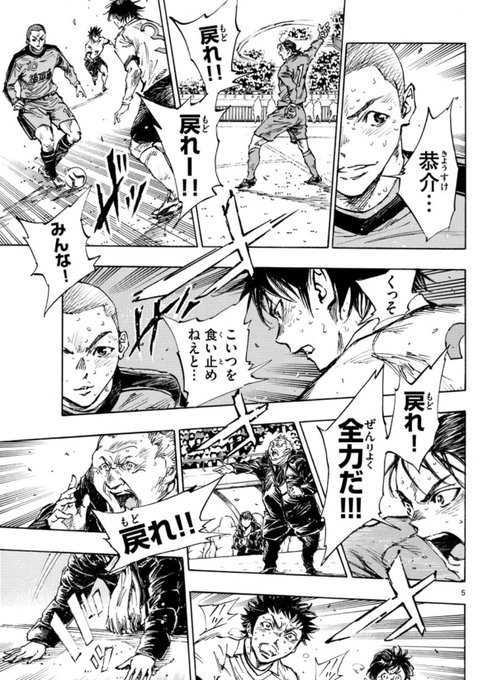 本日発売の「少年サンデー」34号、 『BE BLUES!』掲載です！ 武