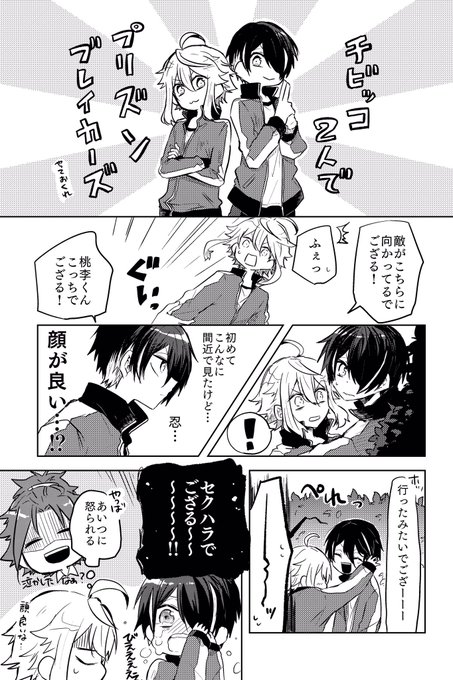 桃李と忍でちびっこプリズンブレイカーズして欲しい(清書版) 