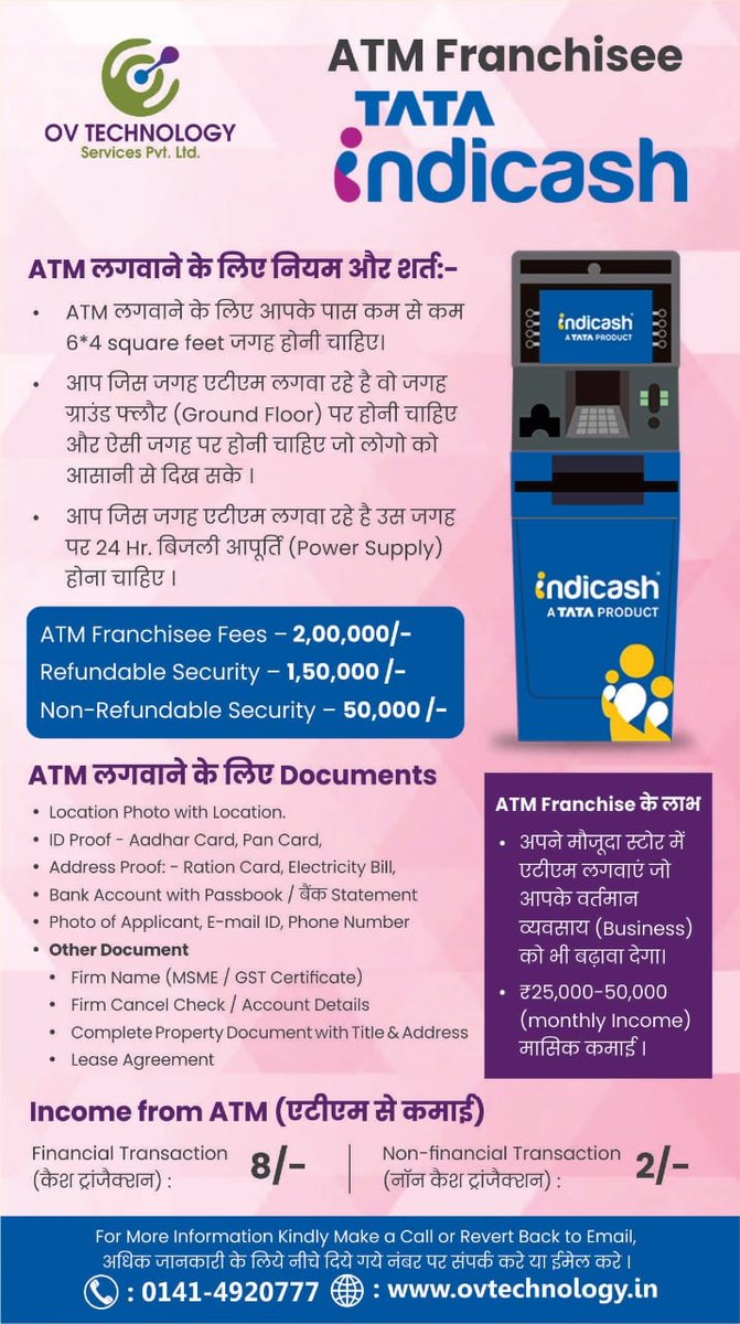 ov_technology's tweet photo. Want to apply for Tata Indicash ATM Franchise?
Get complete details on tata indicash atm franchise, atm franchise cost, and apply online.
Visit -https://t.co/s2N3EmDO2l
Contact No - 1414920777
#tataatm #indicash #indicashatm #tataindicashatm #atmfranchise #ovtechnology #franchise https://t.co/RJMOmu7XHT