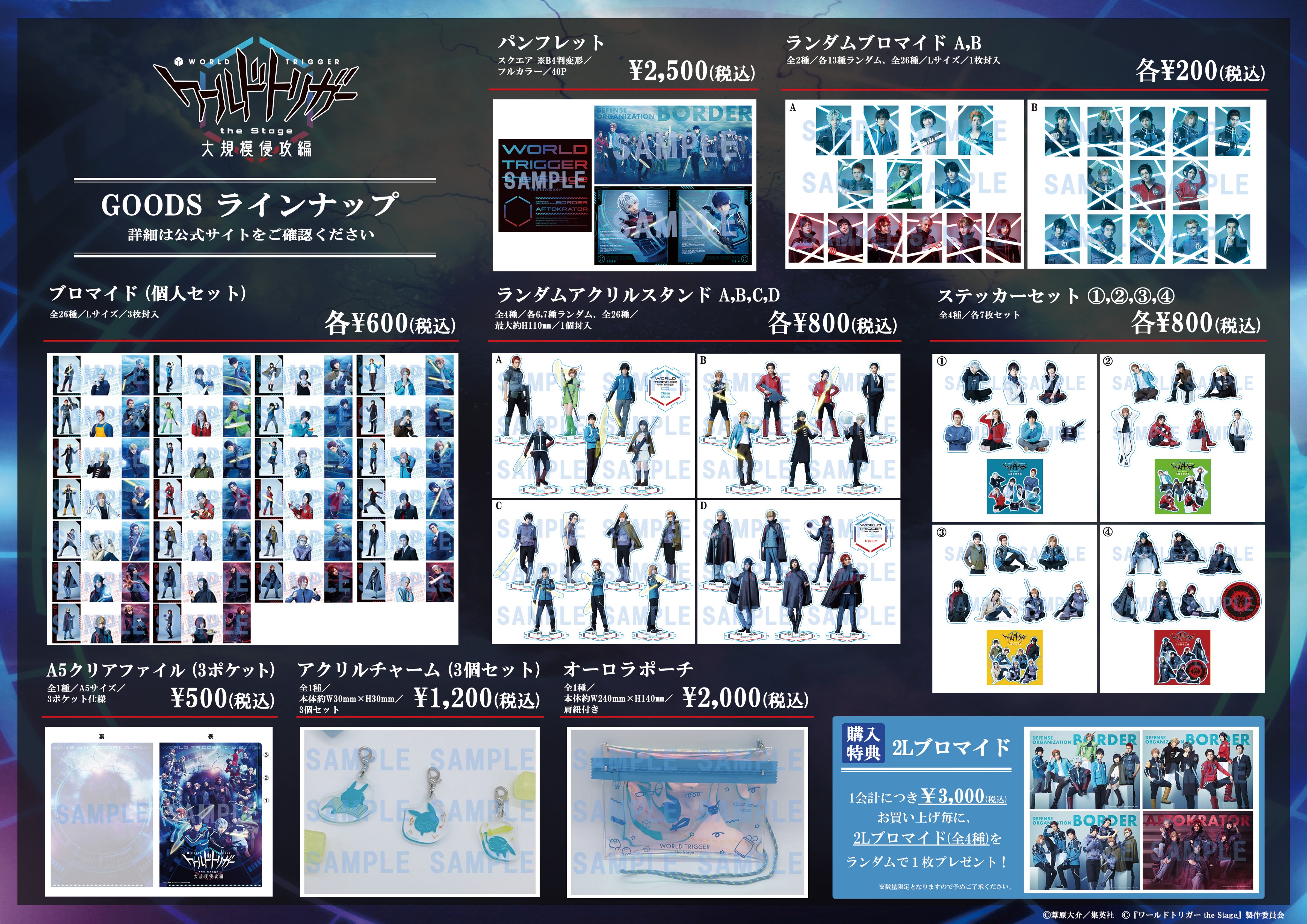 Amazon.co.jp: ワールドトリガー the Stage 大規模侵攻編 [Blu