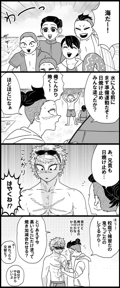 スケベ焼け 