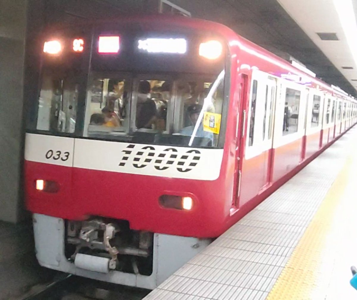 yuking0610_S's tweet photo. 2022/07/20
本日、 #京急 最後の  #ドレミファインバータ 車両、 #1033F が引退してから1年が経ちました…
開くとドレミファインバータの音が鳴る  #記念乗車券 も、朝から並んで買いに行きました!! https://t.co/zqJz8fbhHI