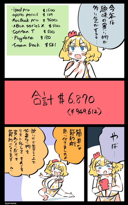 節約術思いついたフロリダちゃん日記です。 