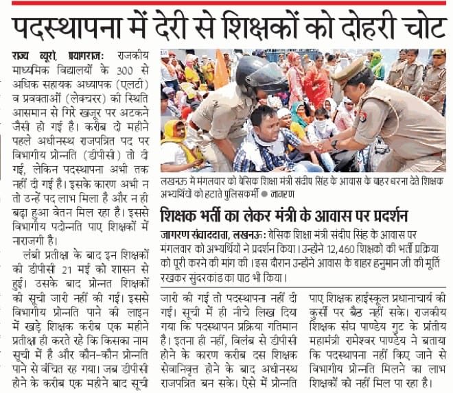 ⁦<a href="/myogiadityanath/">Yogi Adityanath</a>⁩ ⁦<a href="/myogioffice/">Yogi Adityanath Office</a>⁩ ⁦<a href="/thisissanjubjp/">Sandeep Singh</a>⁩ ⁦<a href="/PMOIndia/">PMO India</a>⁩ ⁦<a href="/ANI/">ANI</a>⁩ माननीय मुख्यमंत्री जी इन शिक्षकों को भर्ती कर आकांशी जनपद के पद संतृप्त कर हमारा स्थानांतरण हमारे ग्रहजनपद में करने की कृपा करें🙏🏻 हम सदैव अपके आभारी रहेंगे🙏🏻🥹🙏🏻