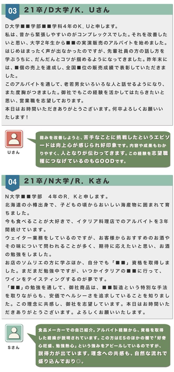 NPO_encourage's tweet photo. 採用のプロが選んだ「最強の自己紹介」10選
https://t.co/OkZ5nSe3Oe https://t.co/wHwoxNUdW2