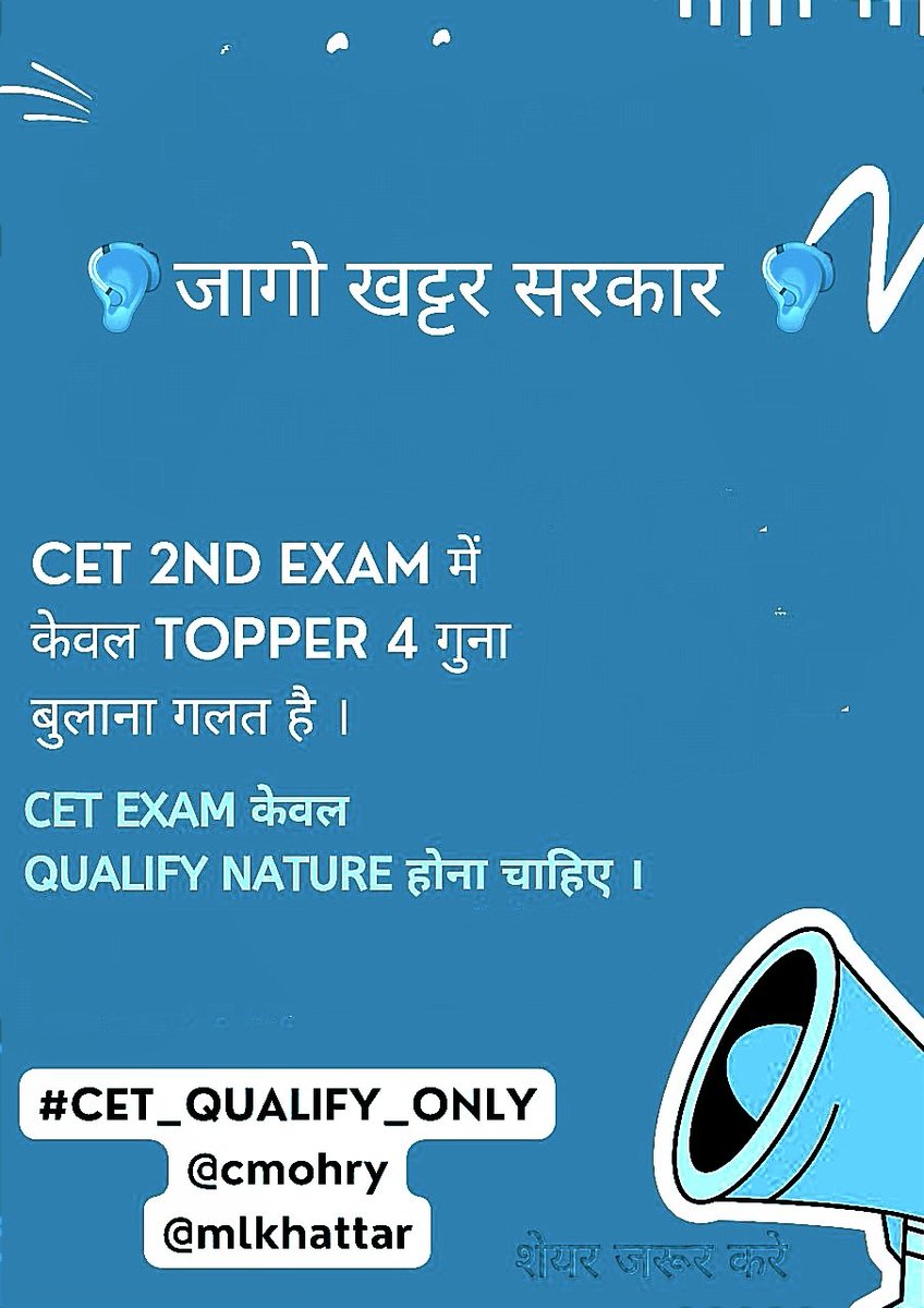HarrySuthar9's tweet photo. #CET_QUALIFY_ONLY
जागो सरकार 
युवाओ का भविस्य अंधेरे मे ह 
@mlkhattar @cmohry https://t.co/u9eWTsnTt6