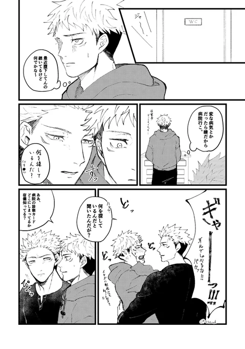 7/24宿虎オンリーのAIR新刊です()
オメガパロ本 