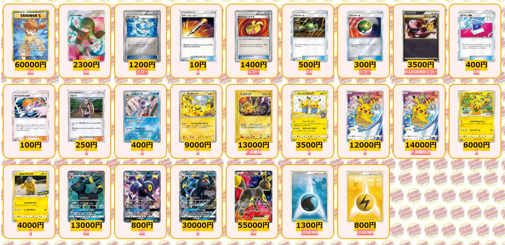カードラッシュポケモンカード Twitterissa ポケモンカード 買取情報 カスミのやる気 Sr ナツメの暗示 Sr 2300 ダイブボール ミラー 10 ダメージムーバー U 10 ちからのハチマキ ミラー 1400 ネストボール Tr 500 ネストボール ミラー 300