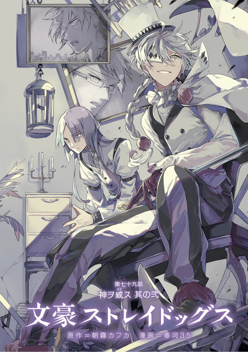 文スト 世界を壊す壮大な物語は いつだって狭く小さな部屋で作られていく 文スト19 緋林檎のイラスト 文スト 世界を壊す壮大な物語は いつだって狭く小さな部屋で作られていく 文スト19 緋林檎のイラスト