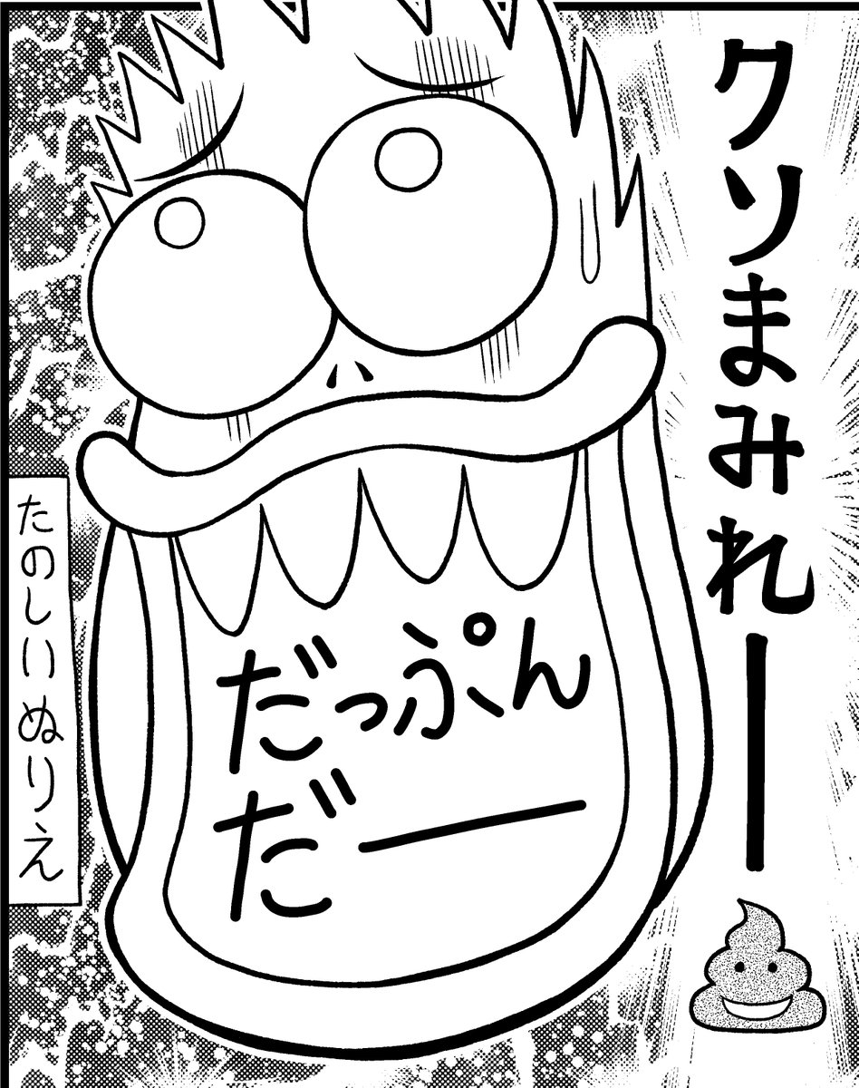 コロコロコミック8月号に
「なんと!でんぢゃらすじーさん」載ってます

↓今月号で一番お気に入りのコマ↓ 