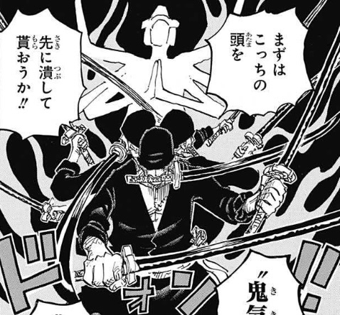 「三刀流とトリプルフェイス」っていうか、ゾロもトリプルフェイスになれるからな…… 