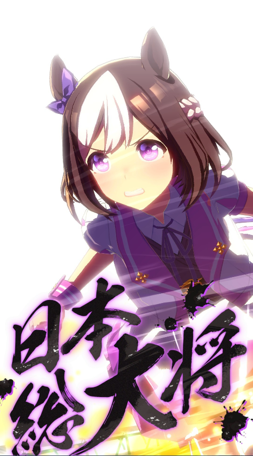 ほたる 日本一の総大将 スペシャルウィーク Get条件 配布グループサポカの日本一のウマ娘を継承したウマ娘をメインストーリー 最終章の有馬記念でスペちゃんに継承させる いや 震えるくらいかっこいいんだけど T Co 6bugiyomvt Twitter