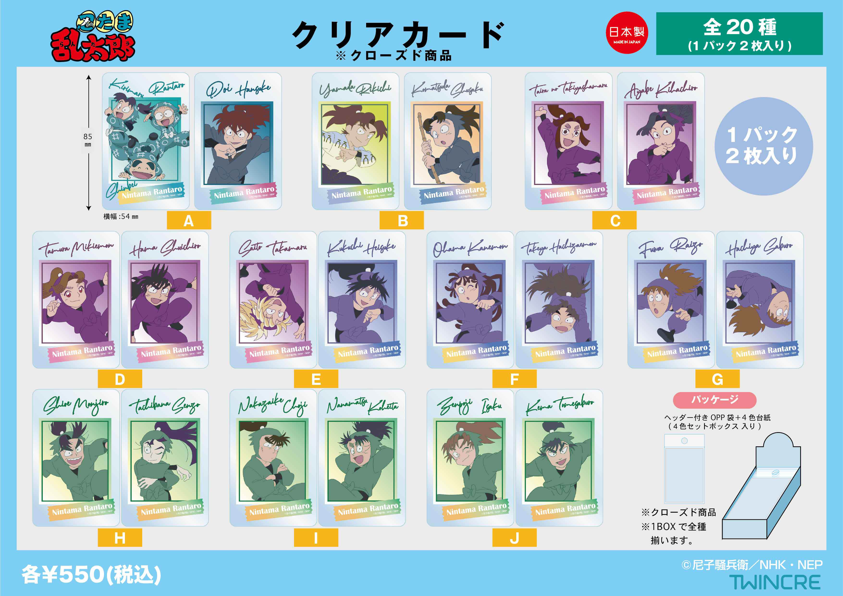 忍たま乱太郎 忍たま 缶バッジ アクリルコースター クリアカード まとめ売り 忍たま乱太郎 ナンジャタウン 忍たま 缶バッジ アクリル