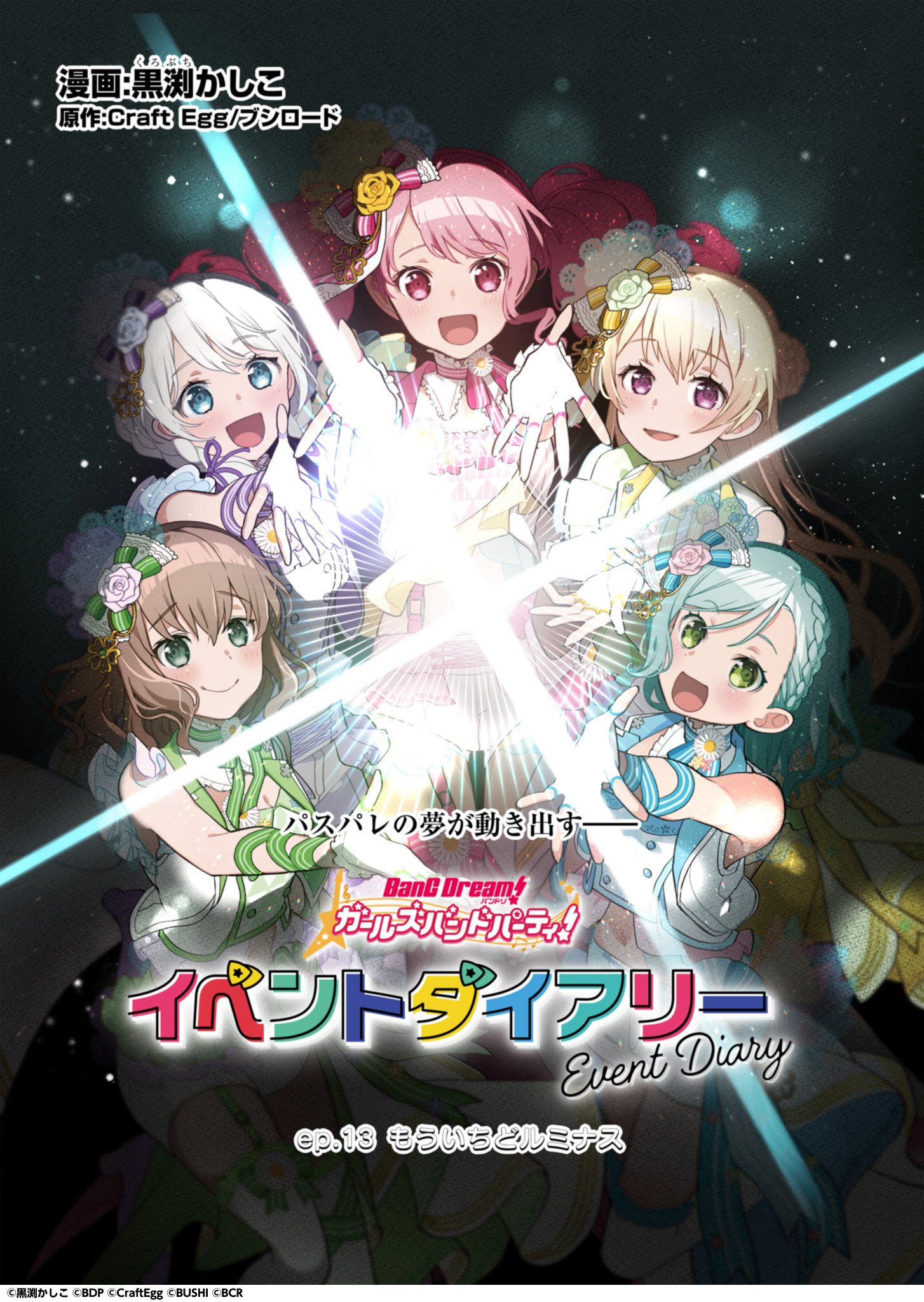 コミックグロウル公式 on X: コミックグロウル公式 on X: