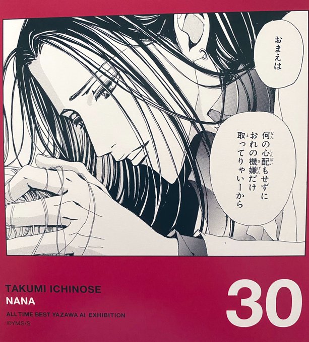 矢沢あい展22グッズ販売場所は オンラインと同じモノ 種類についても解説 ママのたち話