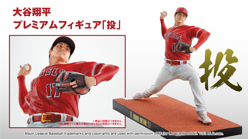 MLB公式　大谷翔平プレミアムフィギュア　新品未開封