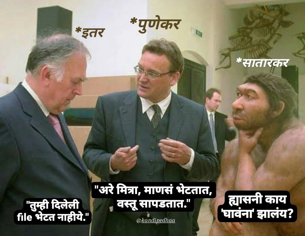 wankhedeprafull's tweet photo. आज हे लय भारी मीम घावलं 😁
@Kandipedhaa ✊🙏 https://t.co/5PiihfxsVG