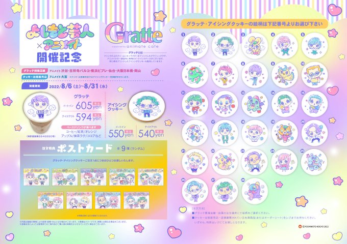 150円 67 以上節約 薄桜鬼 原田左之助 腹巻き 特典おみくじ