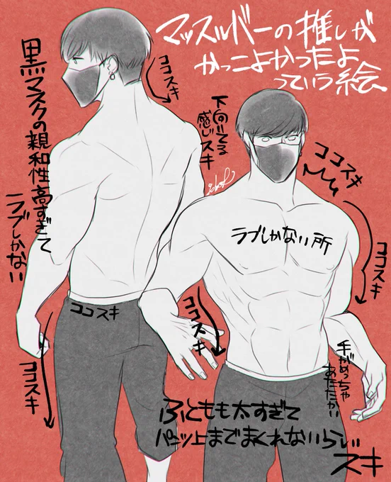 改めて見た推しがかっこよかった
#マッスルバー https://t.co/WtAdZcNxGR 