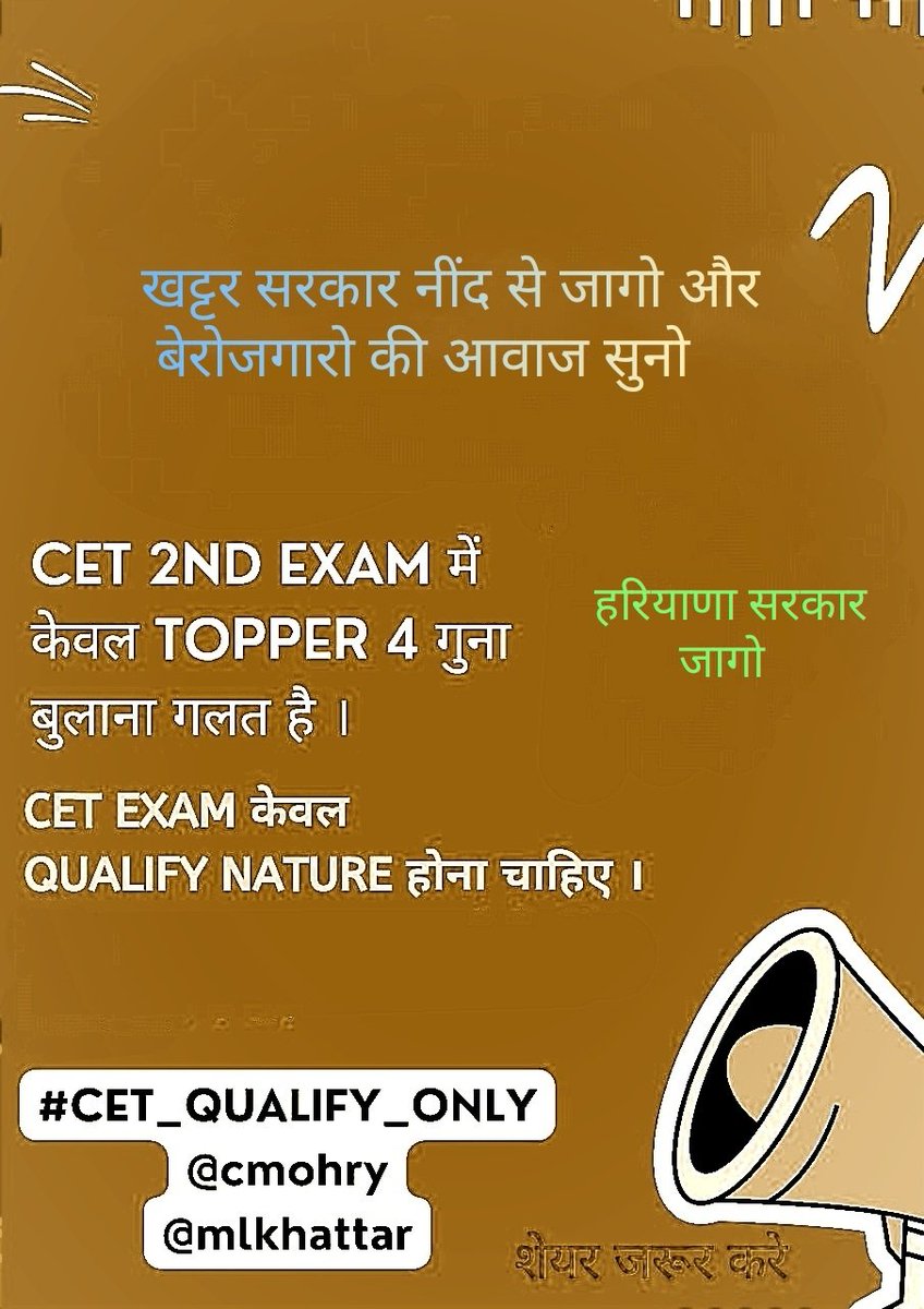 JatiwalAshok's tweet photo. #CET_QUALIFY_ONLY 
@cmohry 
@mlkhattar https://t.co/MOmjh820ll