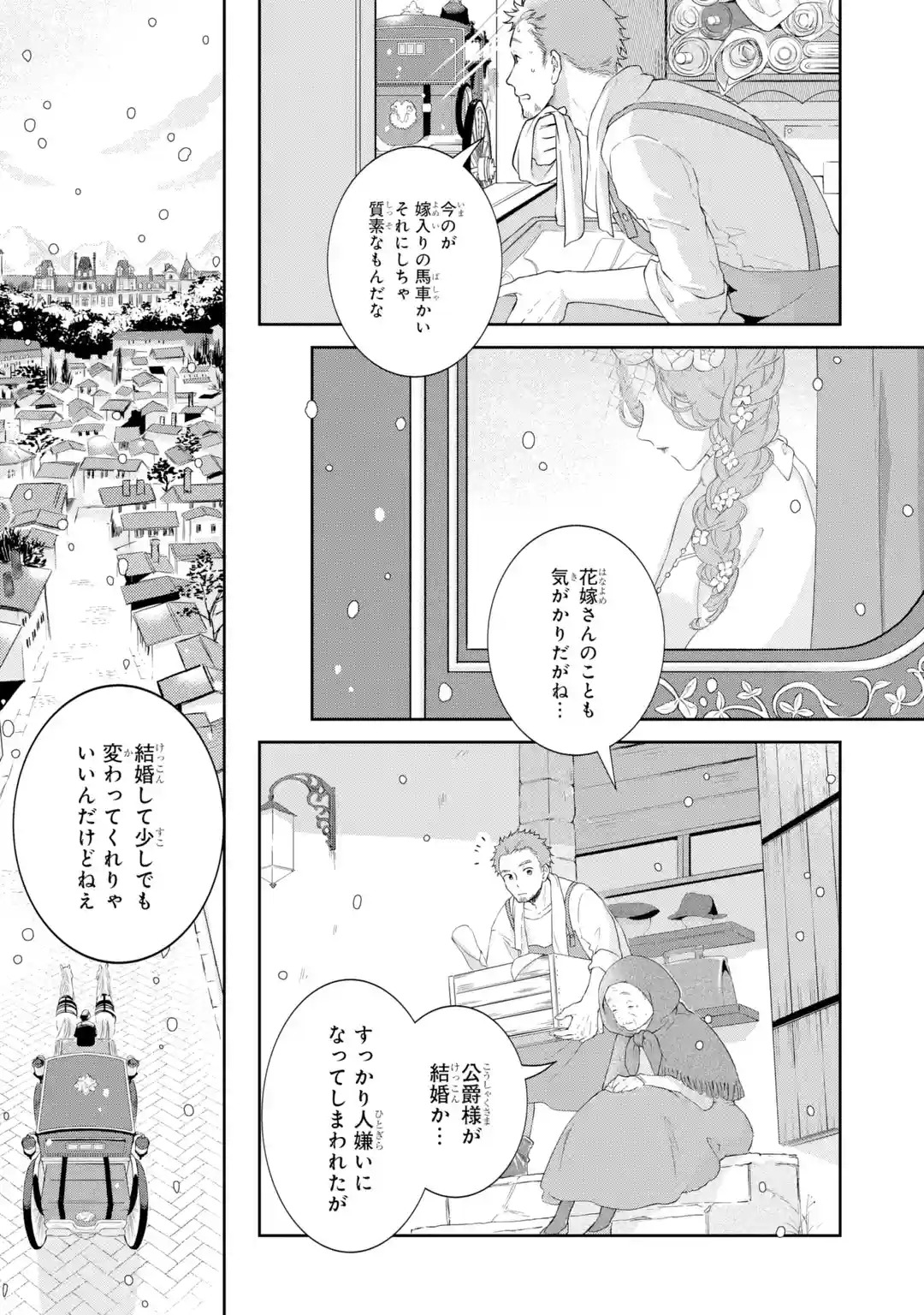 ミカエル　包帯公爵の結婚事情(2) 5172144gq-L._SY200_QL15_.jpg